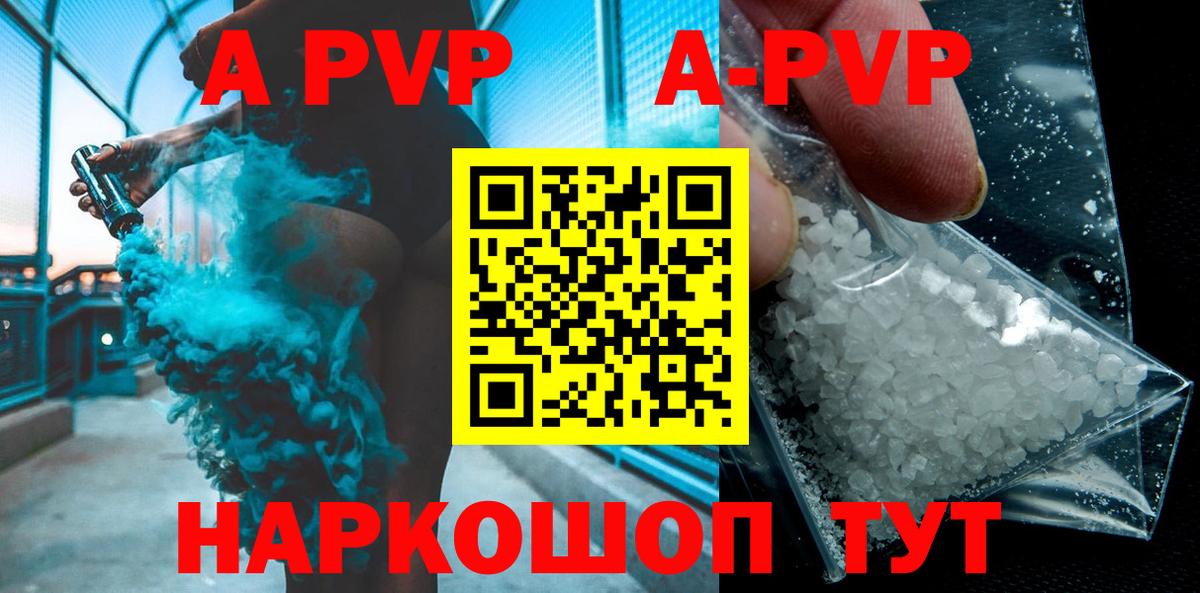 Alpha-PVP мука Раменское