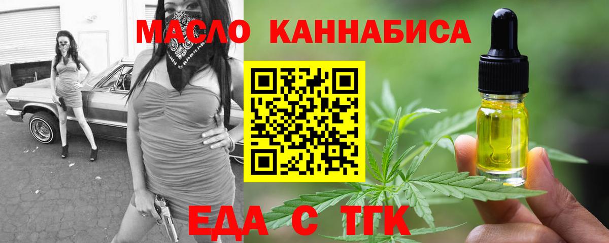 Раменское  Cannafood марихуана  Вход с VPN 