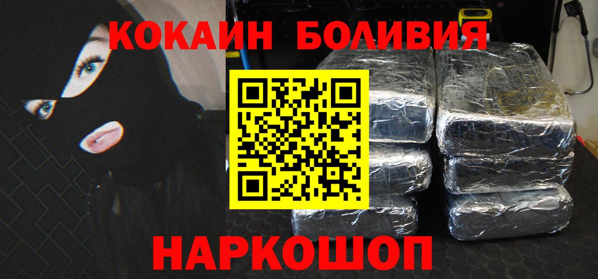 Cocaine Fish Scale Раменское