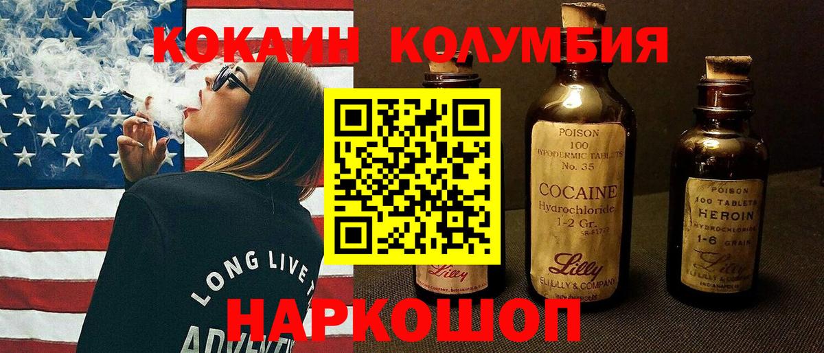 КОКАИН 97%  COCAIN FishScale  Раменское  Cocaine  Вход с VPN 