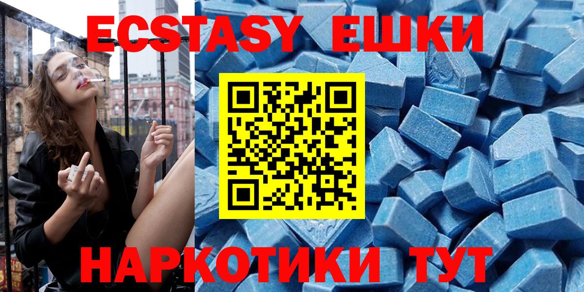 ЭКСТАЗИ  ЭКСТАЗИ 280 MDMA  Вход с VPN  Экстази Cube  Раменское 