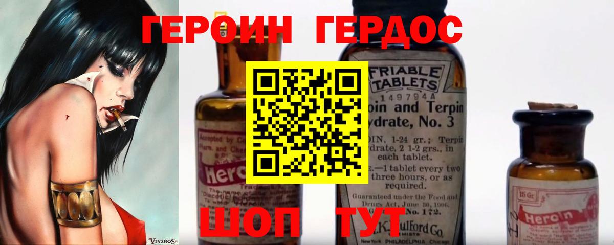 Героин герыч Раменское