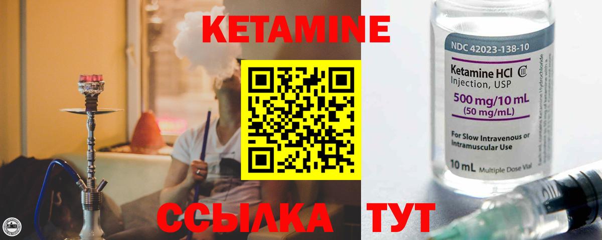 Кетамин ketamine  Вход с VPN  КЕТАМИН ketamine  Раменское 