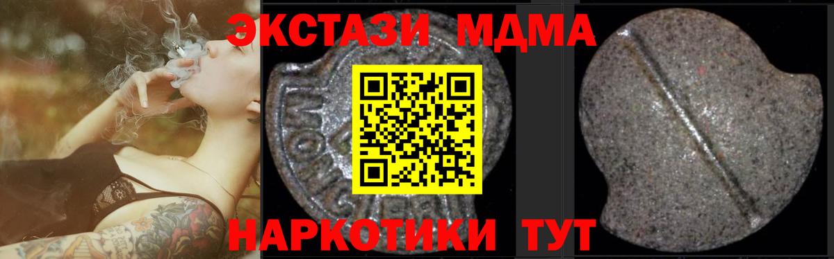 MDMA VHQ  Вход с VPN  Раменское  МДМА молли 