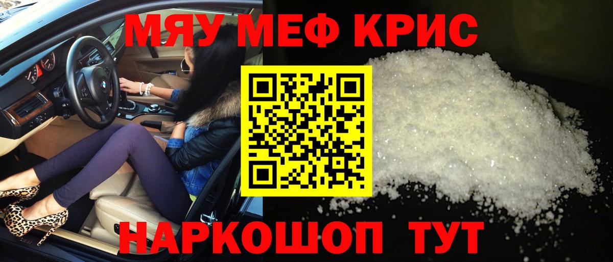 blacksprut как зайти  МЯУ-МЯУ  Вход с VPN  Меф  МЯУ-МЯУ кристаллы  Раменское  Меф 4 MMC 
