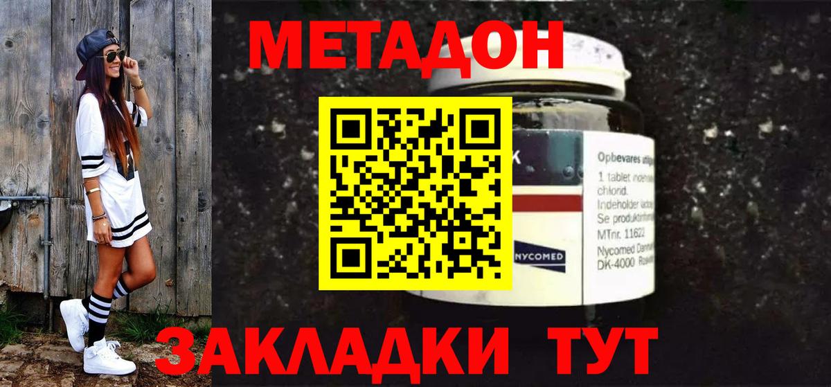 МЕТАДОН мёд  мега зеркало  Вход с VPN  Раменское  МЕТАДОН кристалл 