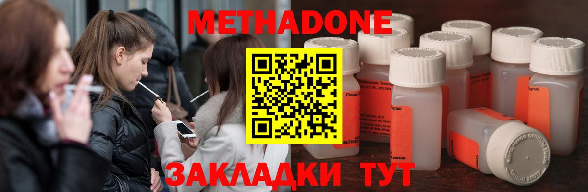 Метадон белоснежный Раменское
