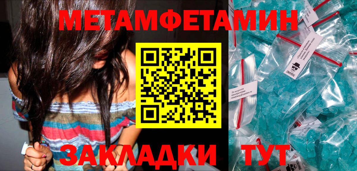 МЕТАМФЕТАМИН винт Раменское