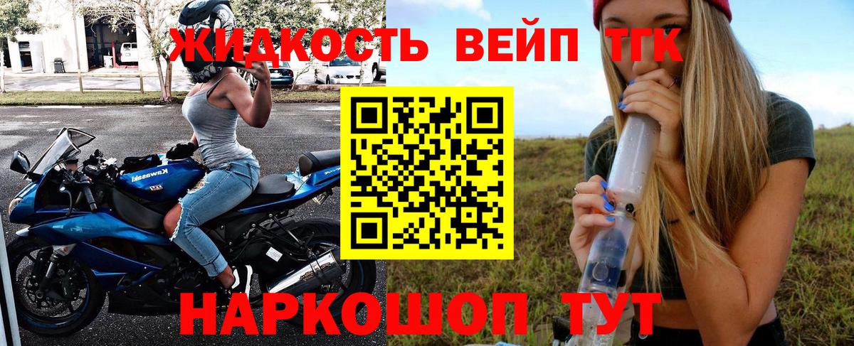 Раменское  ТГК THC oil  закладка  Вход с VPN 